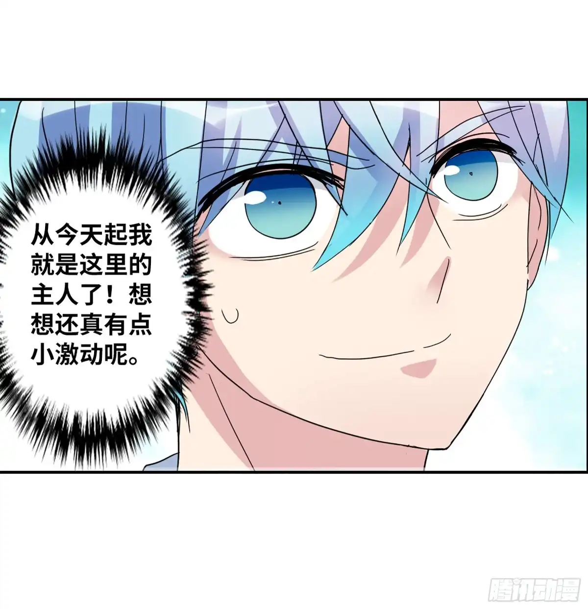 《给我闭嘴！·飒漫画》第32话 第25页