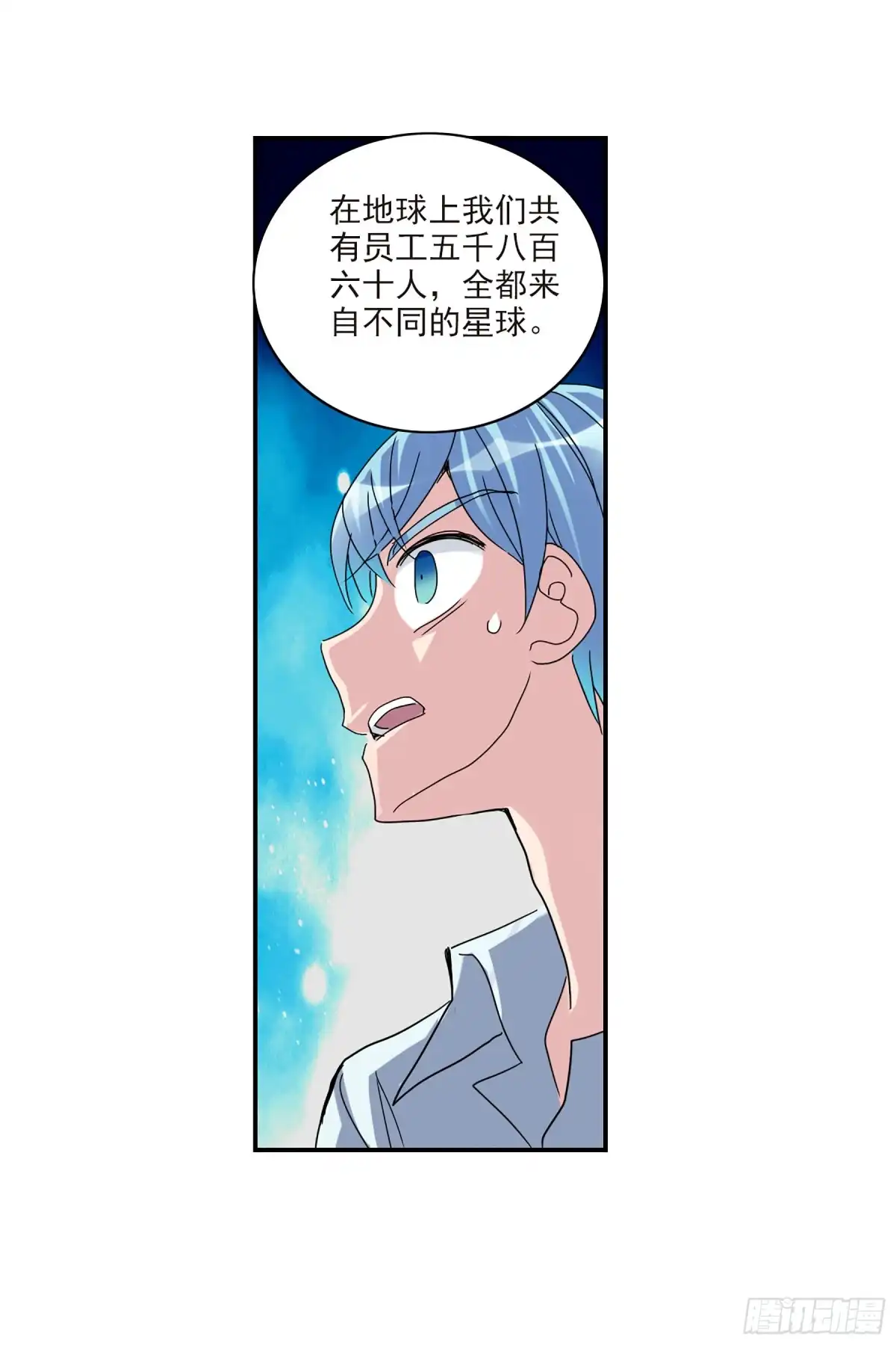 《给我闭嘴！·飒漫画》第33话 第22页