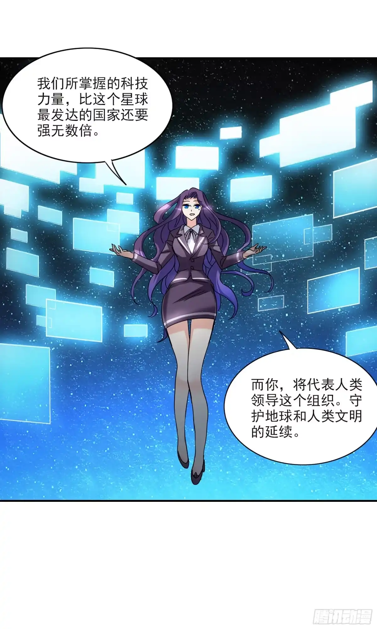 《给我闭嘴！·飒漫画》第33话 第25页