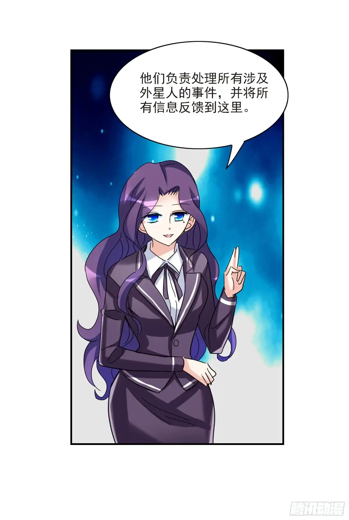 《给我闭嘴！·飒漫画》第33话 第23页
