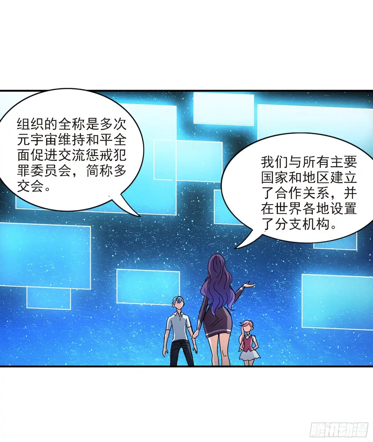 《给我闭嘴！·飒漫画》第33话 第21页