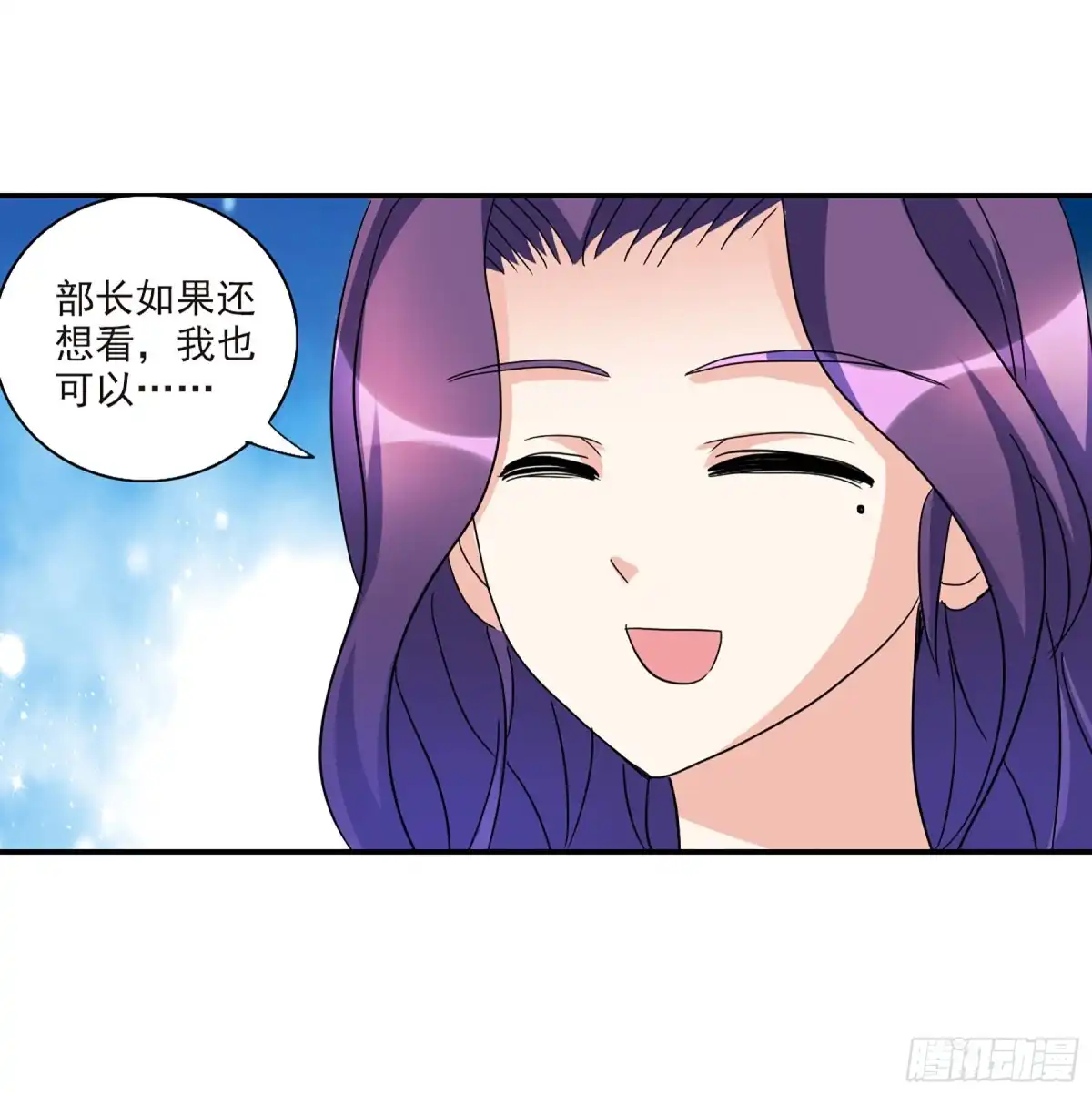 《给我闭嘴！·飒漫画》第33话 第13页
