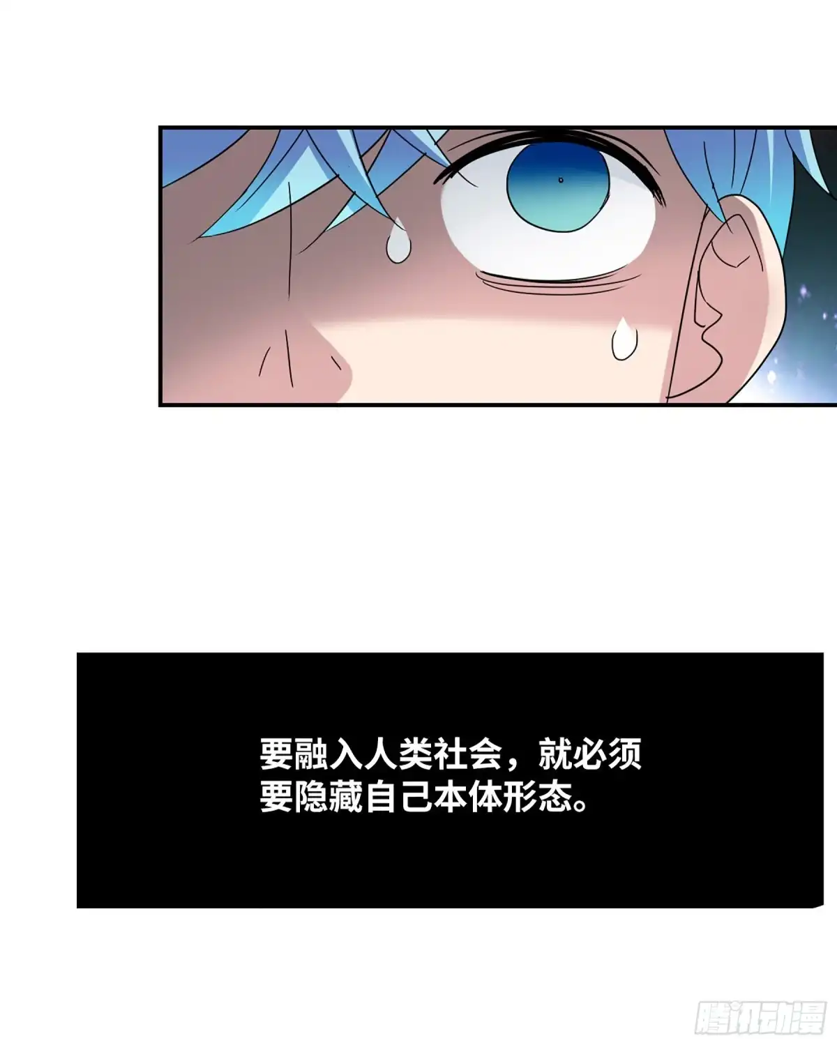 《给我闭嘴！·飒漫画》第33话 第10页