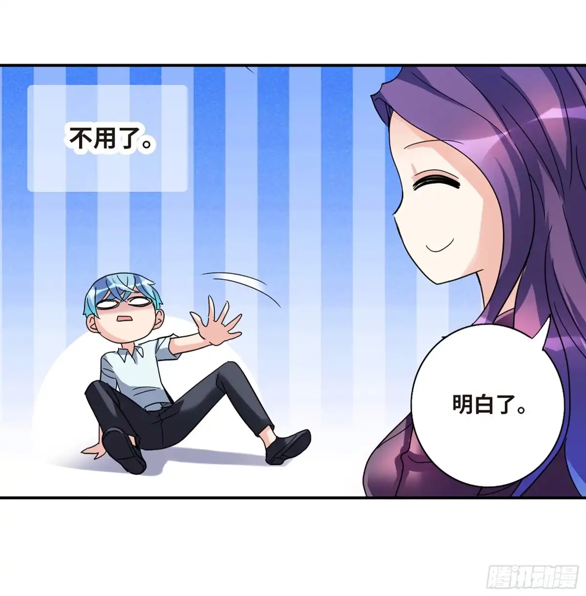 《给我闭嘴！·飒漫画》第33话 第14页
