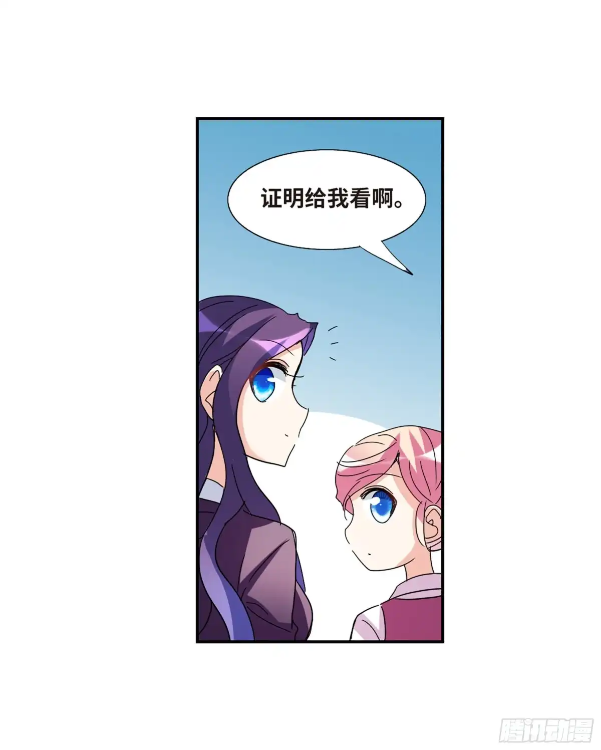 《给我闭嘴！·飒漫画》第33话 第4页