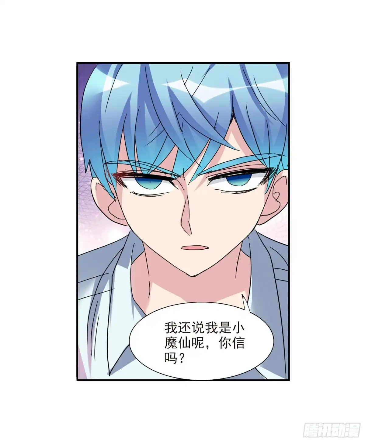 《给我闭嘴！·飒漫画》第33话 第5页