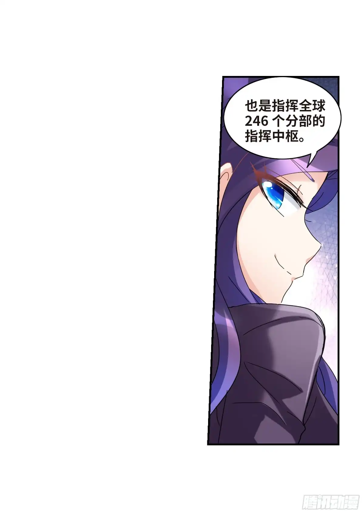 《给我闭嘴！·飒漫画》第33话 第20页