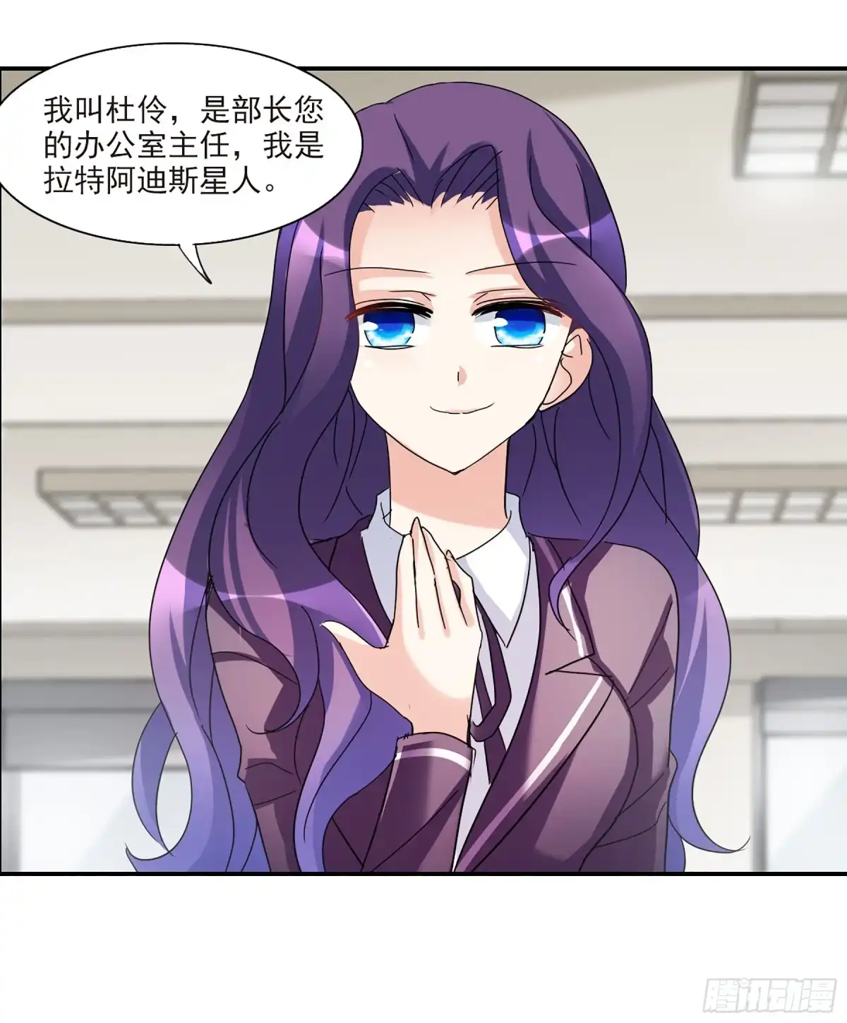 《给我闭嘴！·飒漫画》第33话 第1页