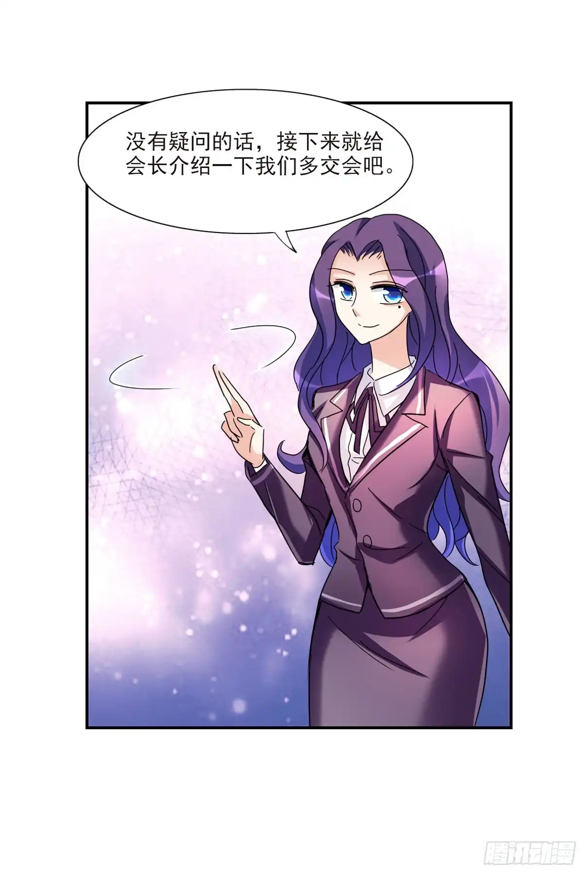 《给我闭嘴！·飒漫画》第33话 第15页