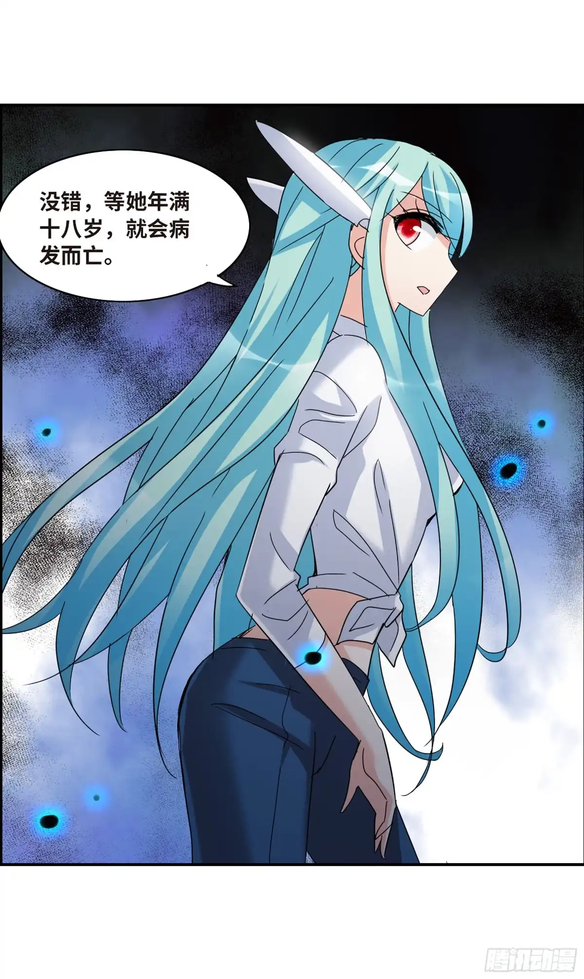 《给我闭嘴！·飒漫画》第34话 第13页