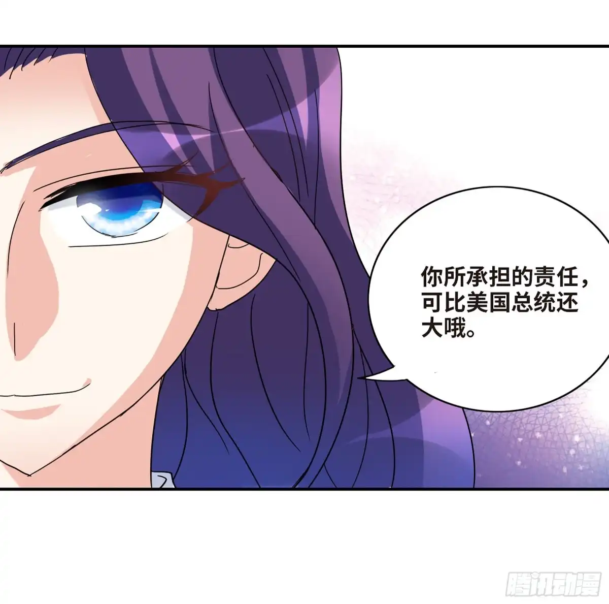 《给我闭嘴！·飒漫画》第34话 第1页