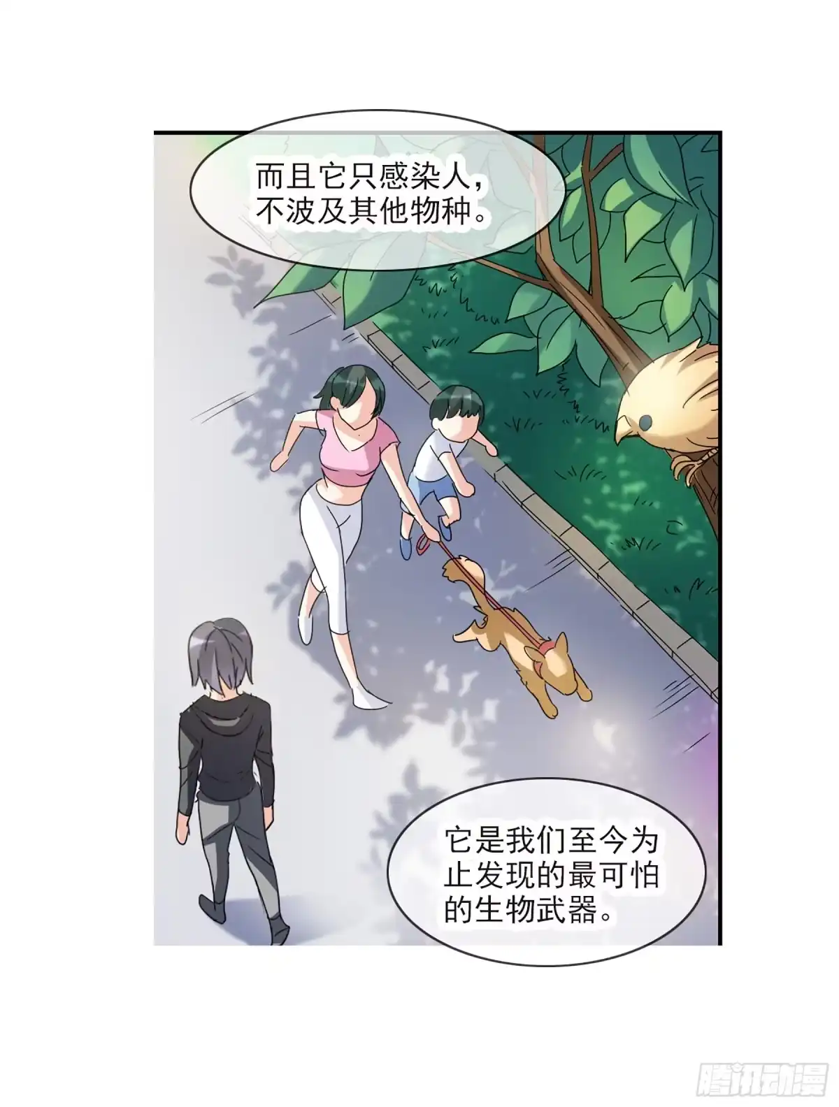 《给我闭嘴！·飒漫画》第34话 第22页