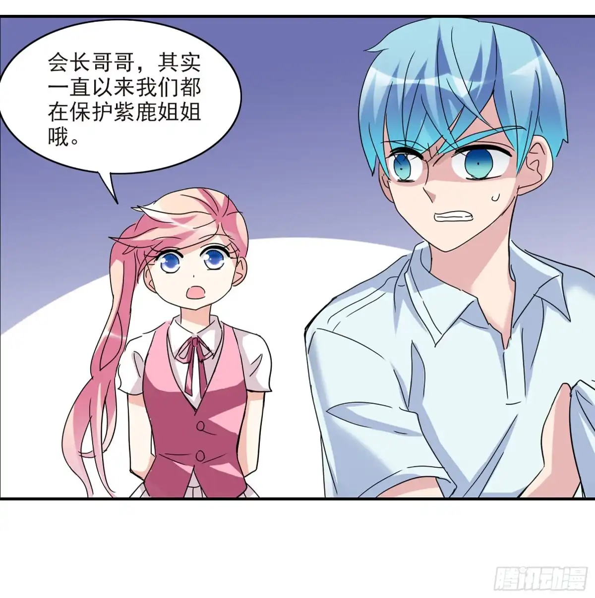 《给我闭嘴！·飒漫画》第34话 第17页