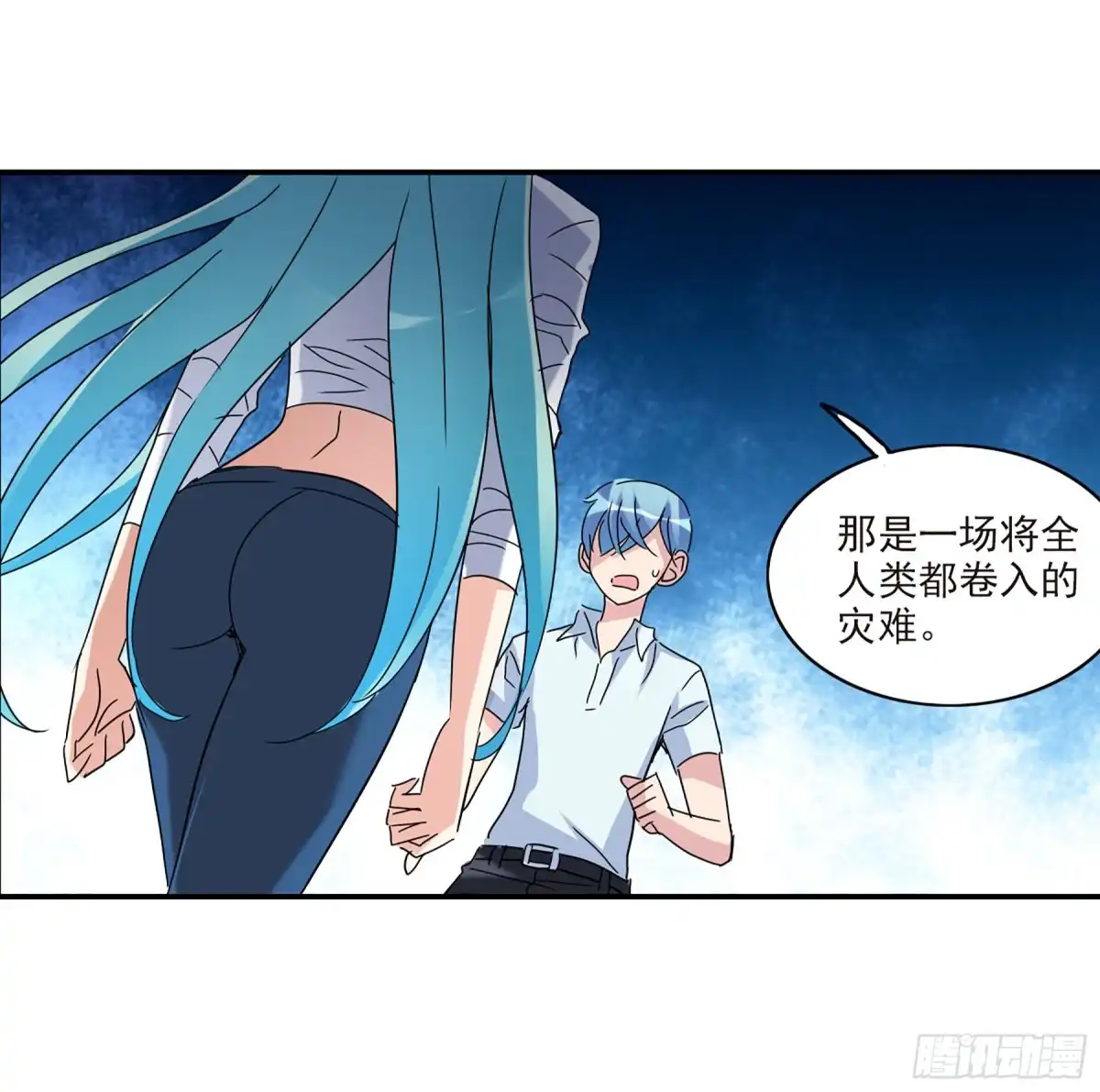 《给我闭嘴！·飒漫画》第34话 第19页