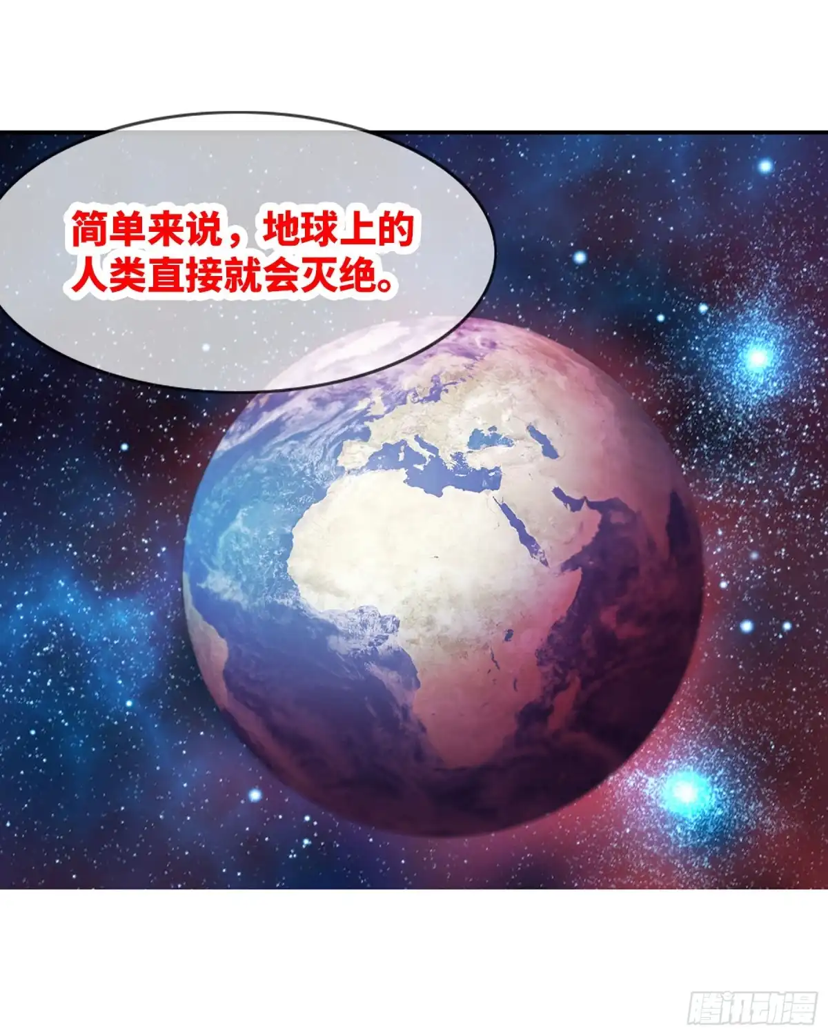 《给我闭嘴！·飒漫画》第34话 第26页