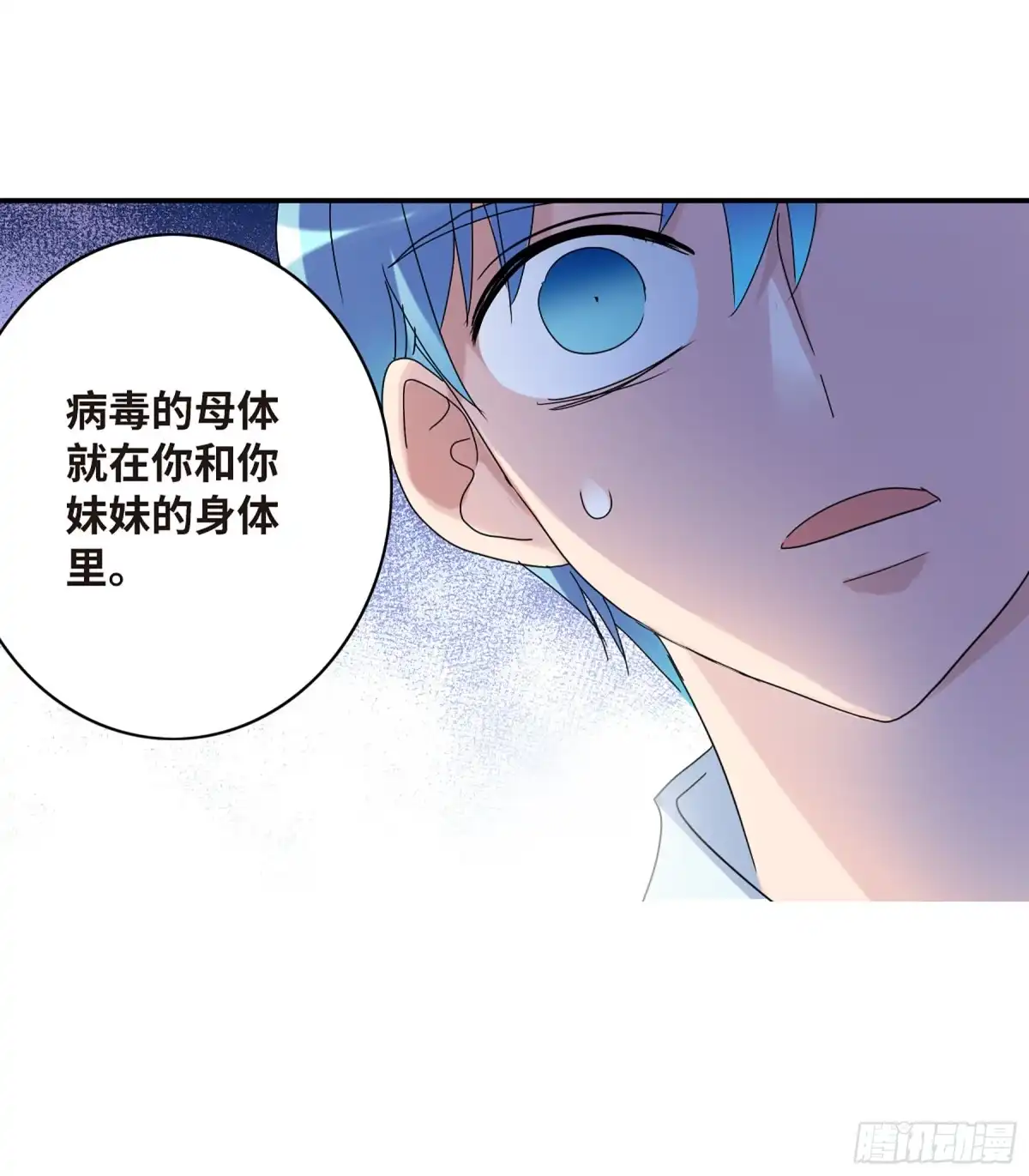 《给我闭嘴！·飒漫画》第34话 第28页