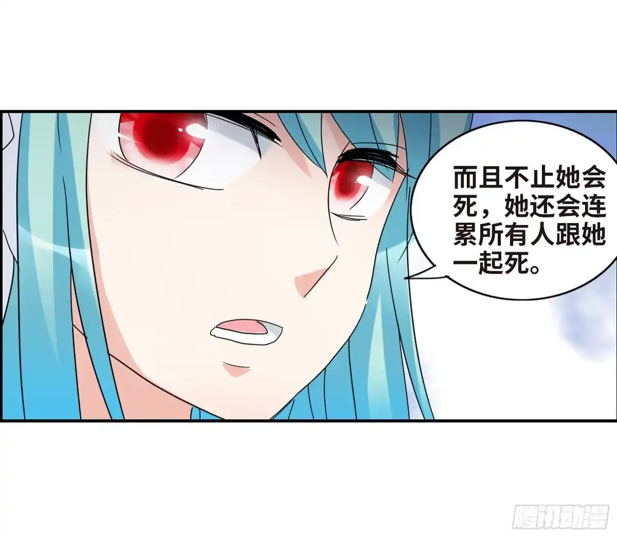 《给我闭嘴！·飒漫画》第34话 第14页