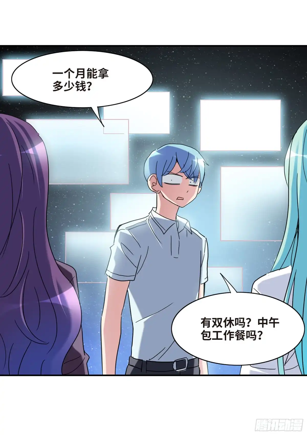 《给我闭嘴！·飒漫画》第34话 第3页