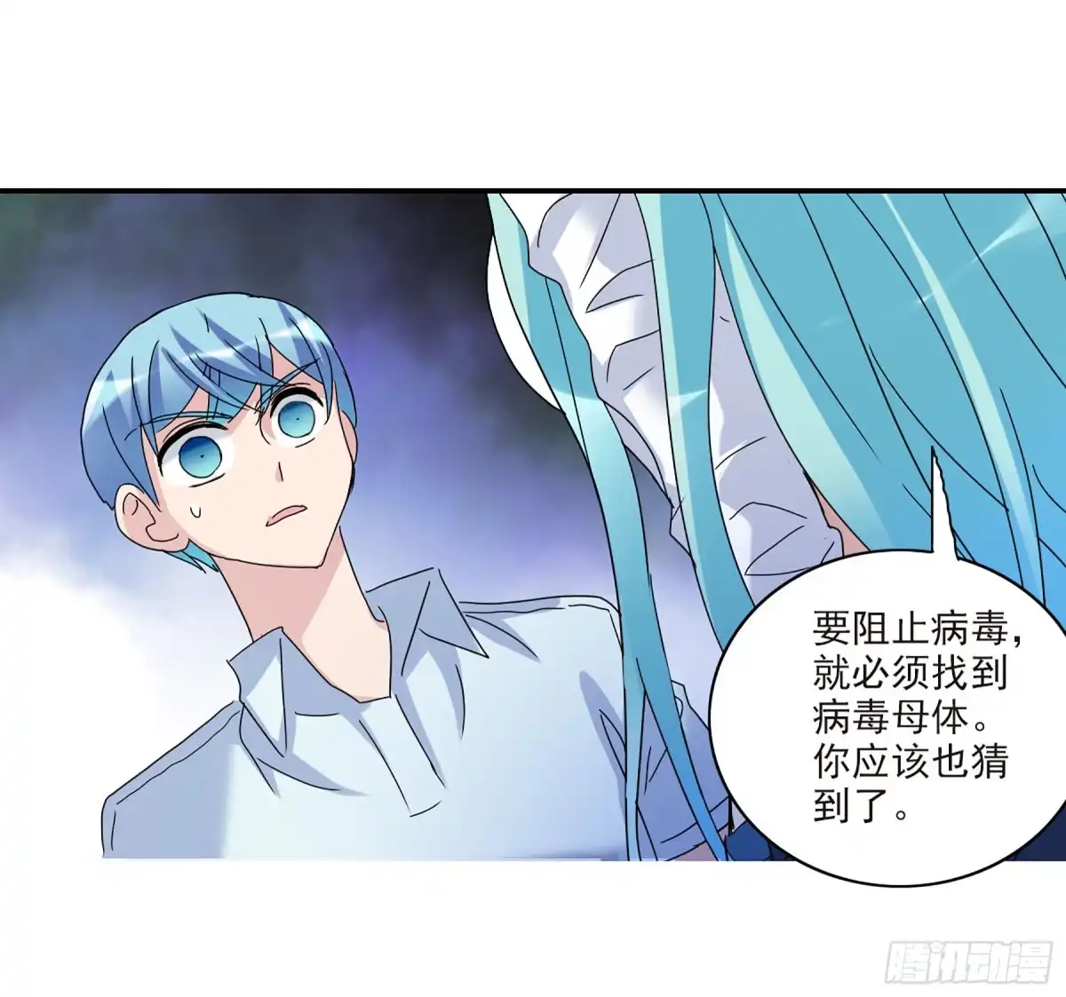 《给我闭嘴！·飒漫画》第34话 第27页
