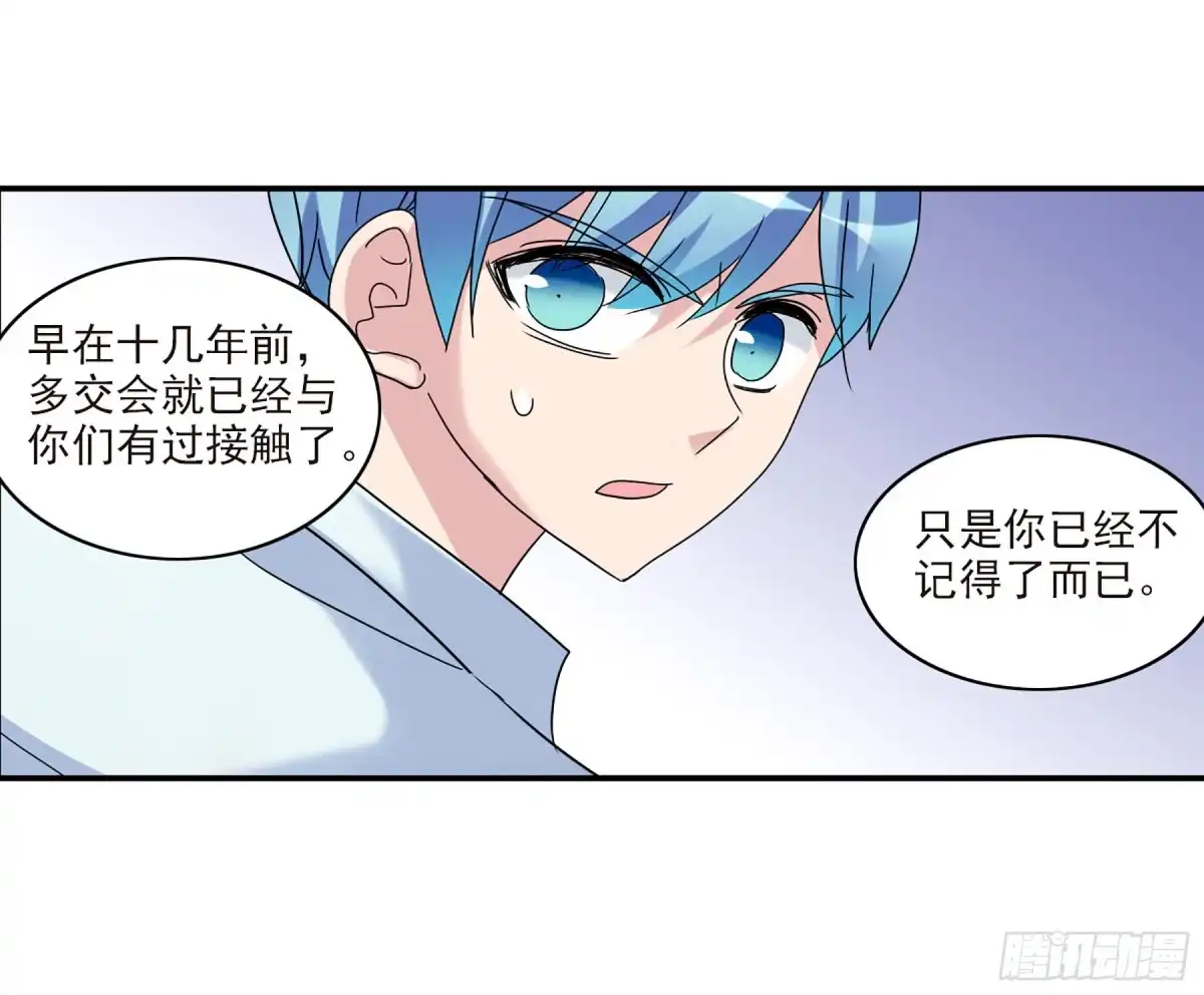 《给我闭嘴！·飒漫画》第34话 第18页