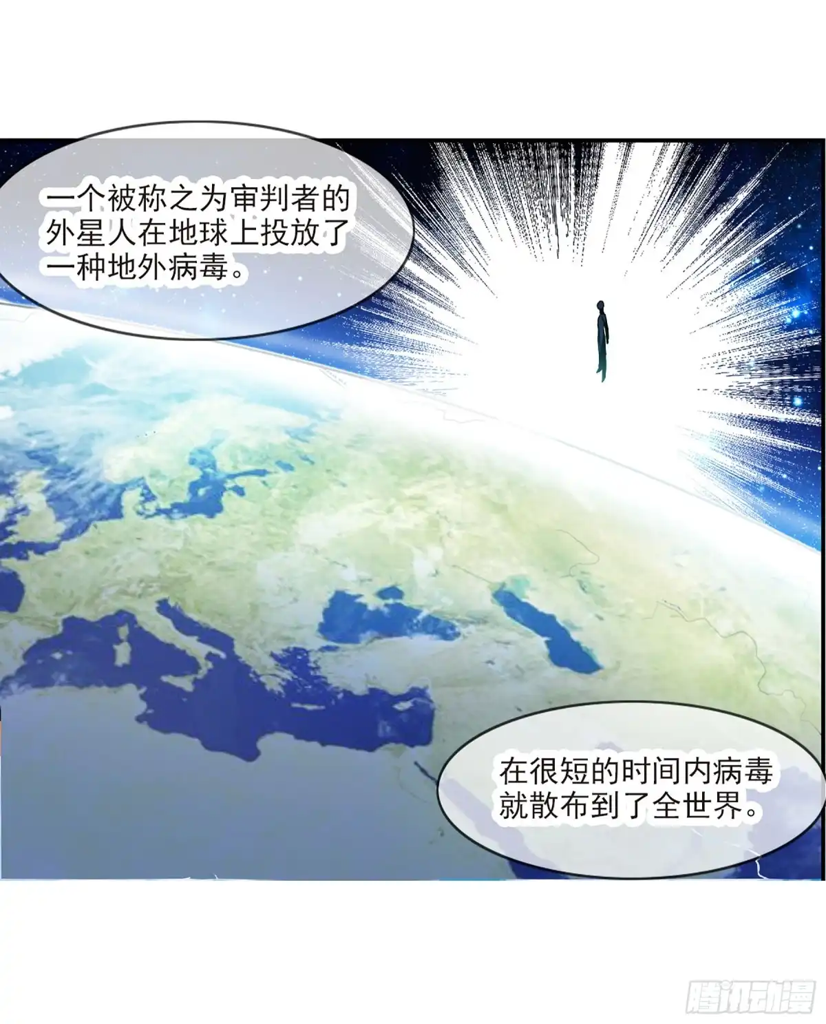 《给我闭嘴！·飒漫画》第34话 第20页