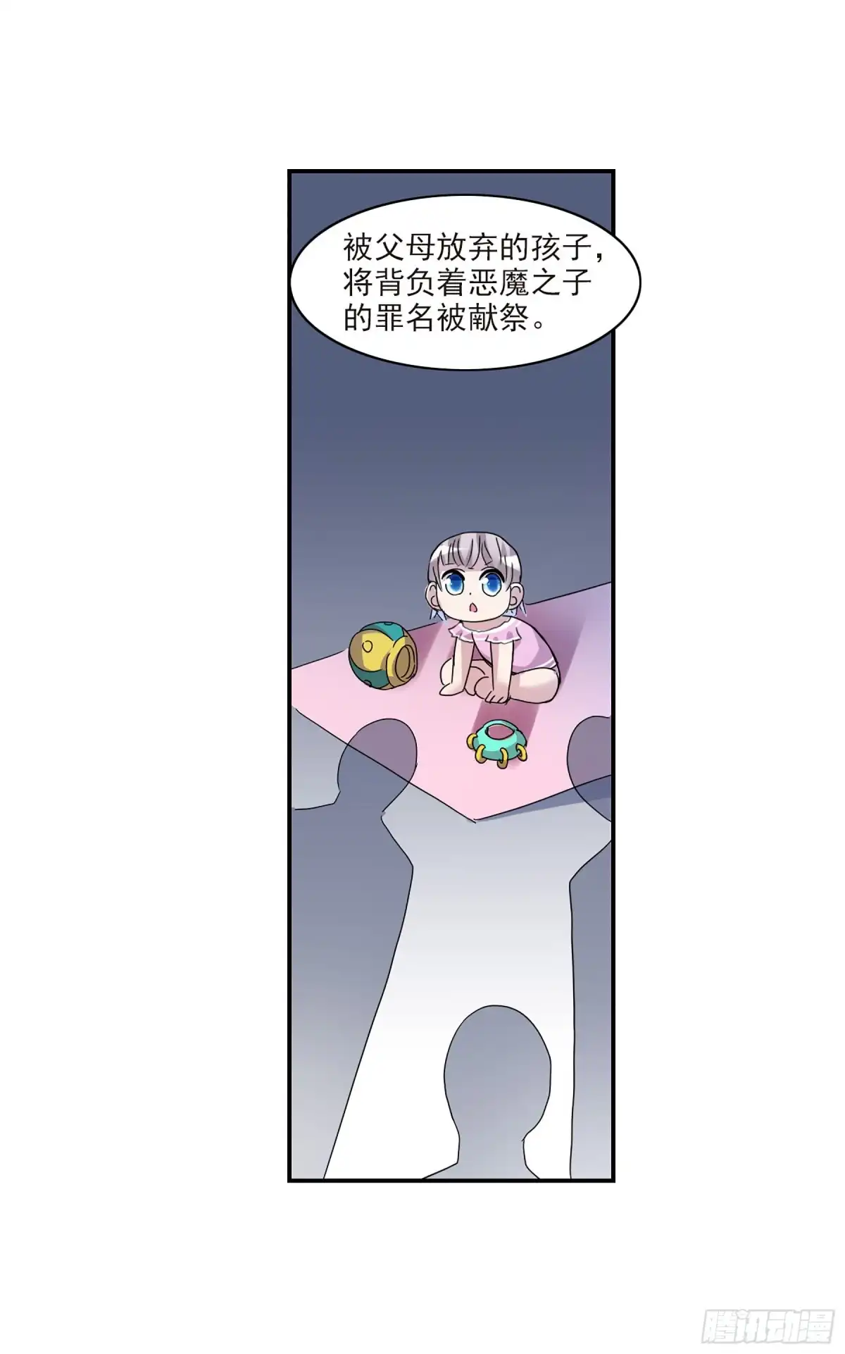 《给我闭嘴！·飒漫画》第35话 第17页