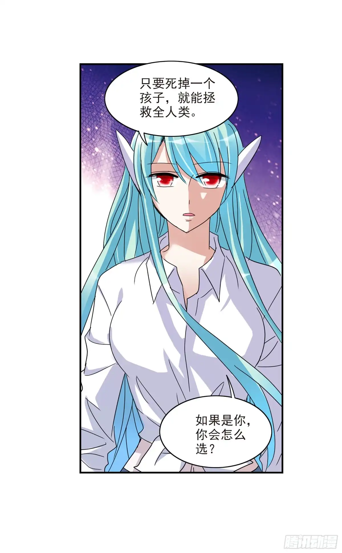 《给我闭嘴！·飒漫画》第35话 第16页