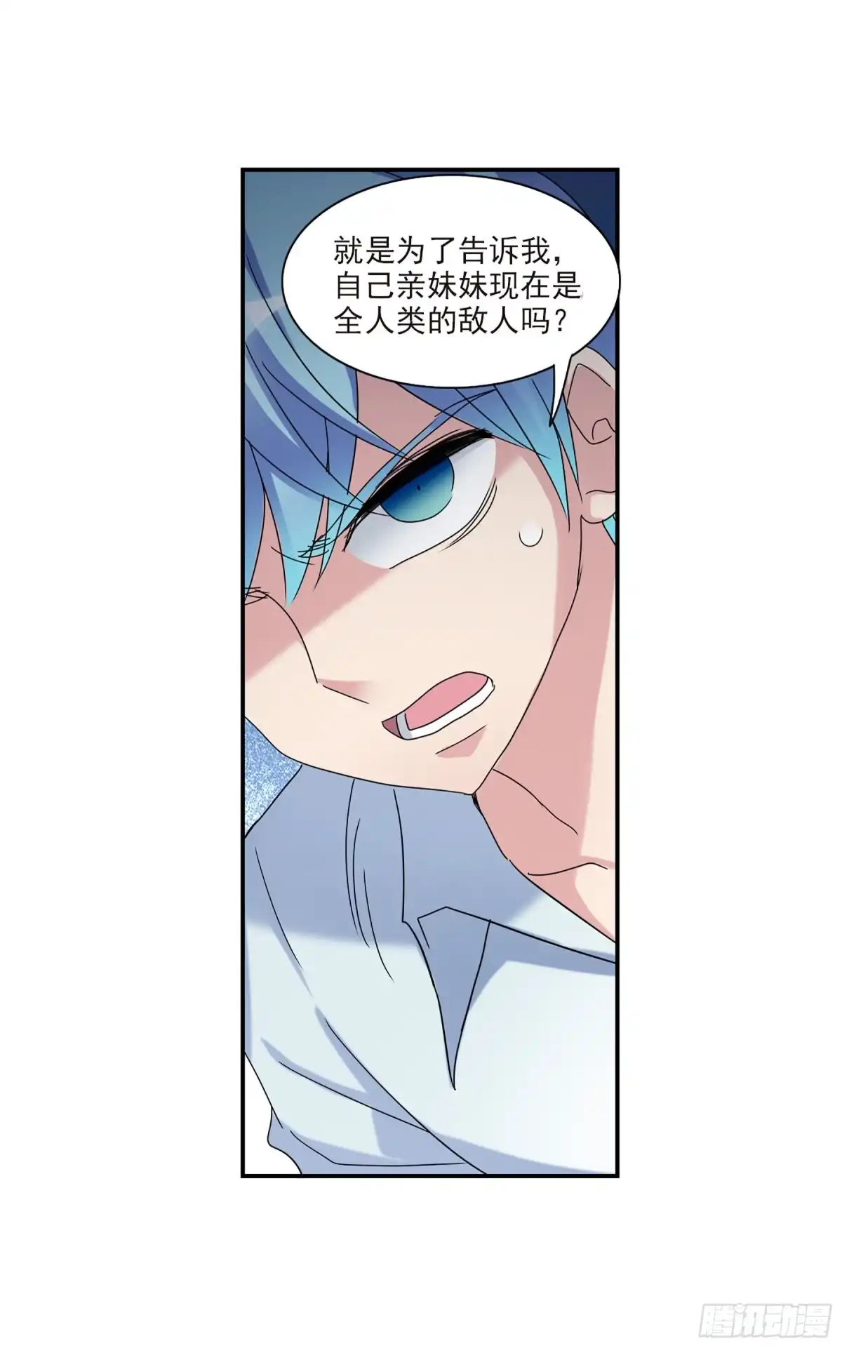 《给我闭嘴！·飒漫画》第35话 第24页