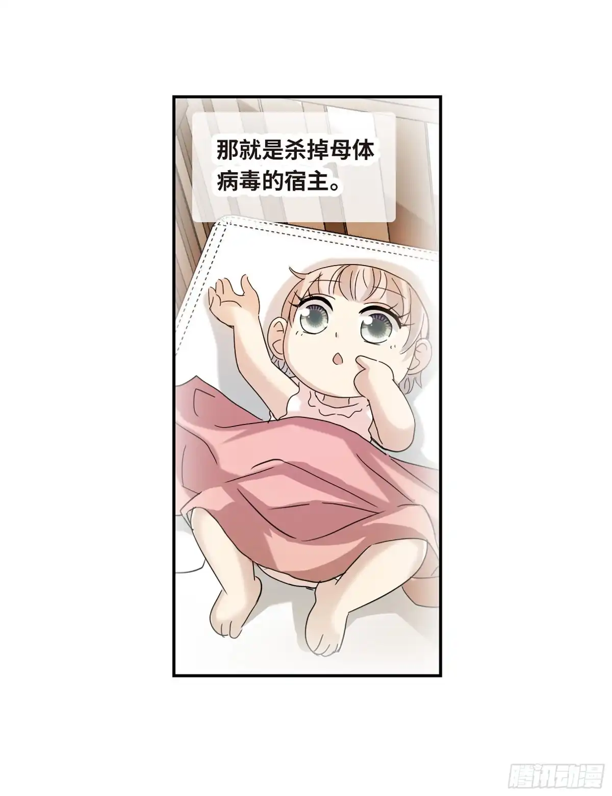 《给我闭嘴！·飒漫画》第35话 第6页