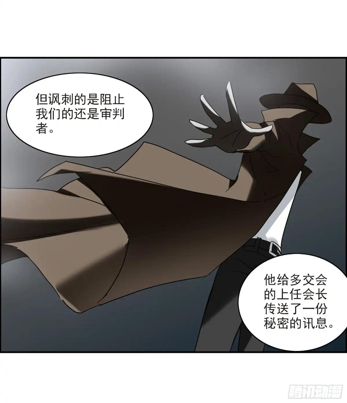 《给我闭嘴！·飒漫画》第35话 第18页