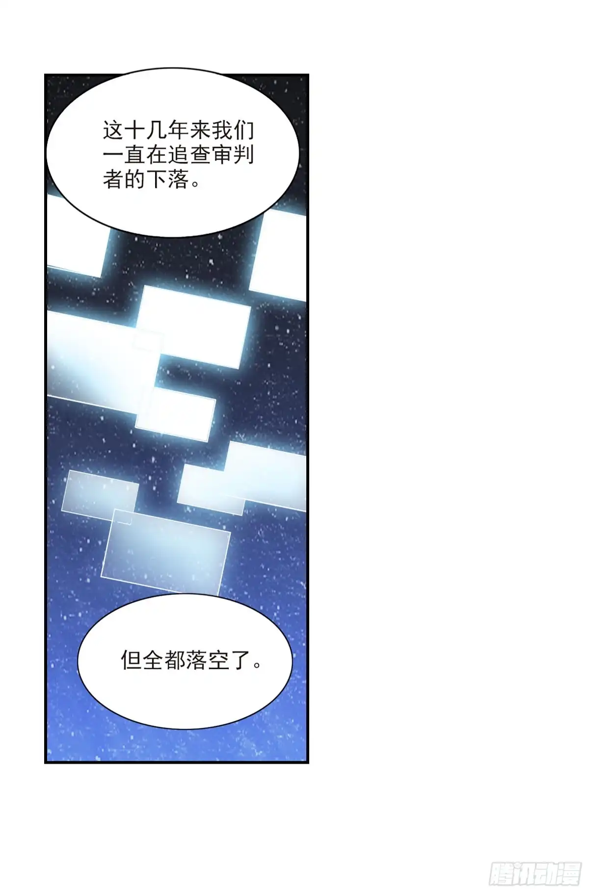 《给我闭嘴！·飒漫画》第35话 第21页