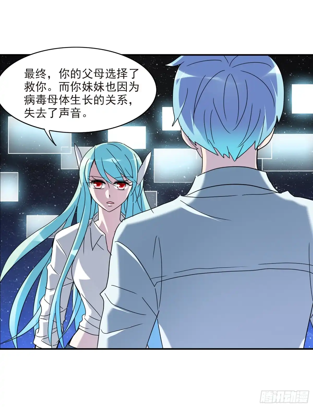 《给我闭嘴！·飒漫画》第35话 第13页