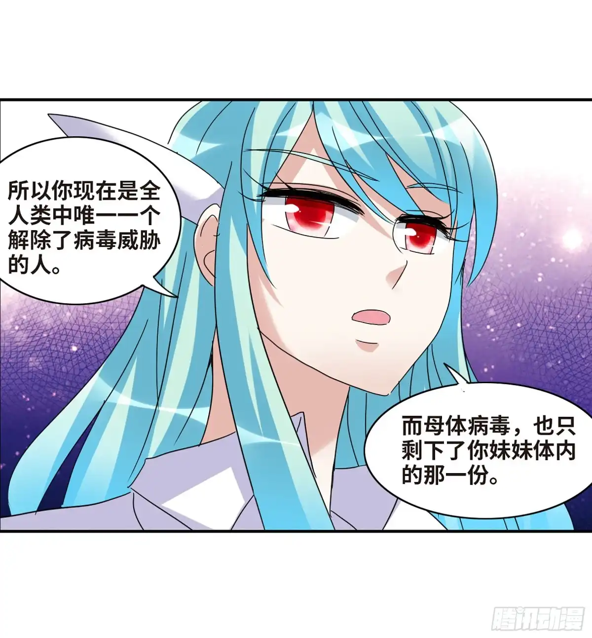《给我闭嘴！·飒漫画》第35话 第14页