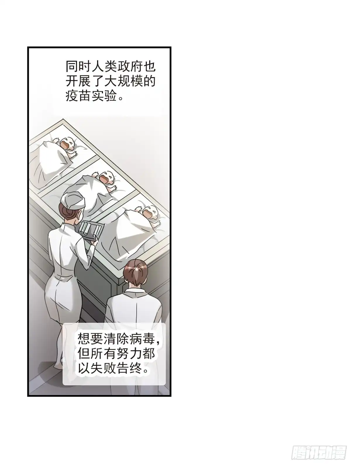 《给我闭嘴！·飒漫画》第35话 第2页