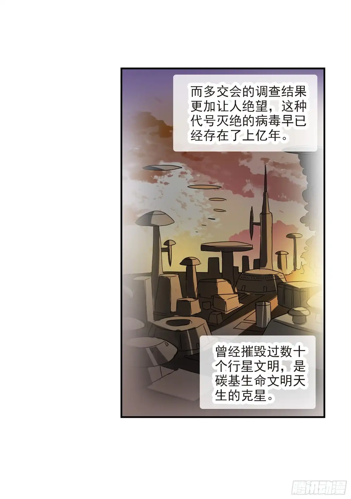 《给我闭嘴！·飒漫画》第35话 第3页