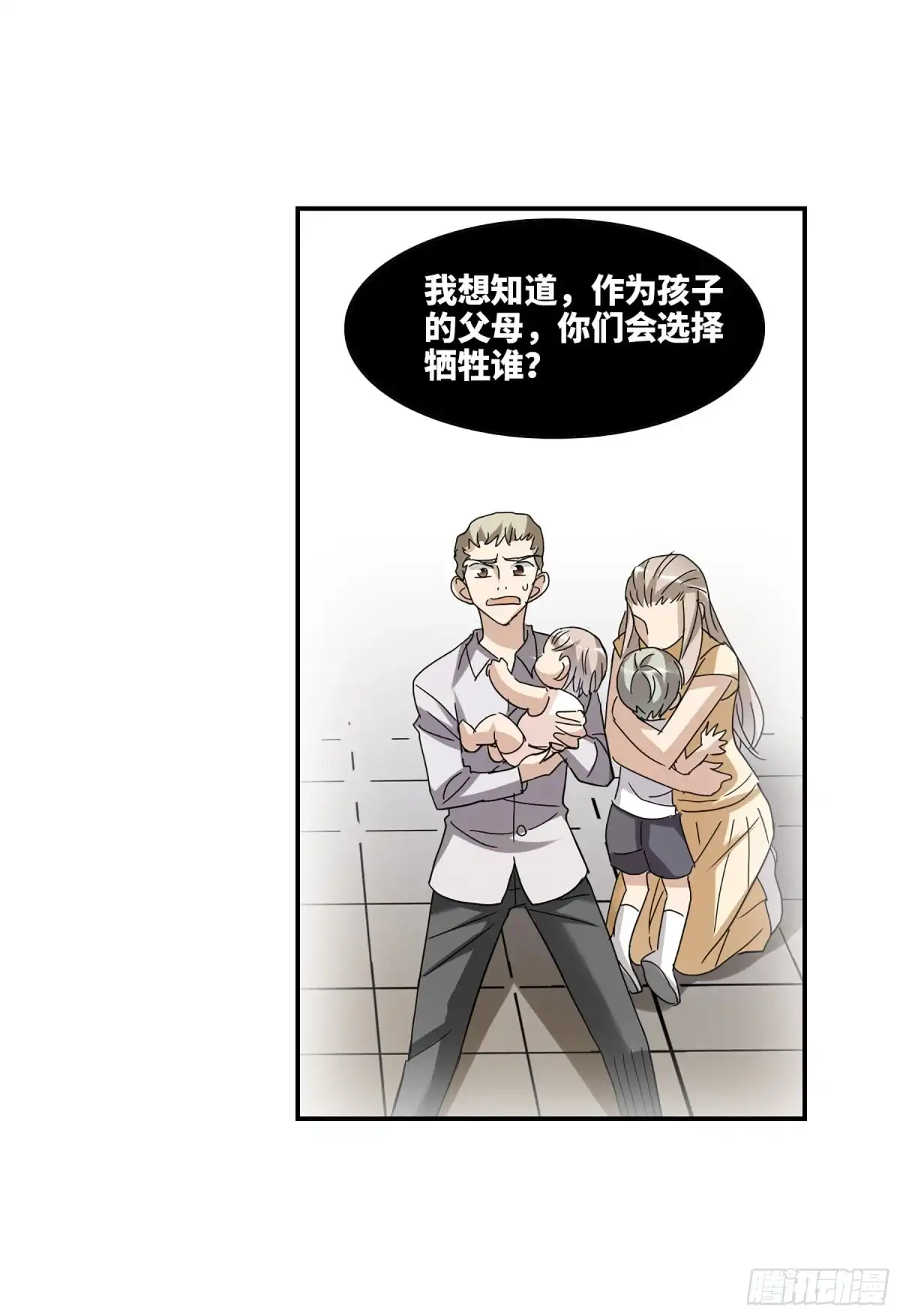《给我闭嘴！·飒漫画》第35话 第11页