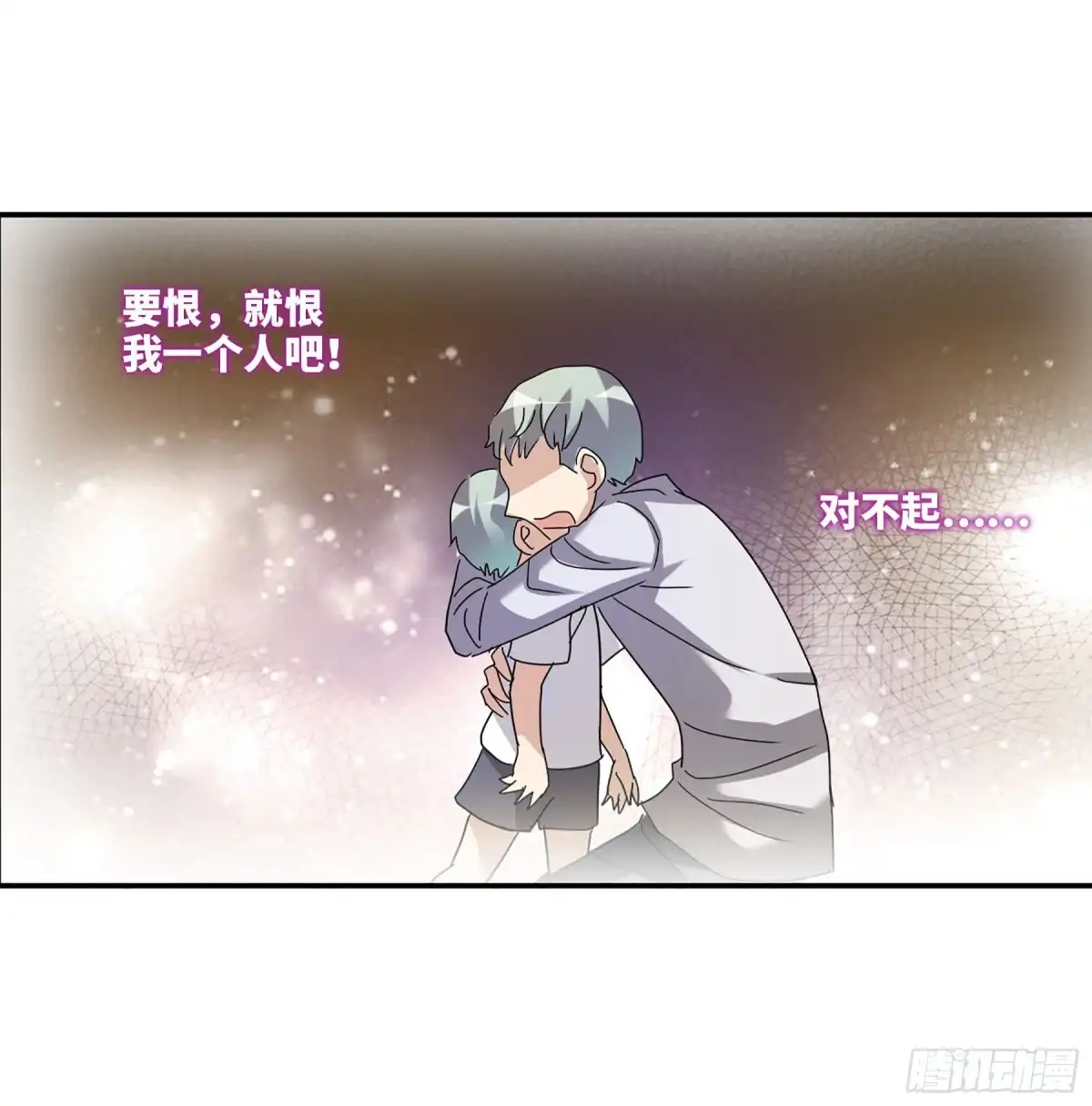 《给我闭嘴！·飒漫画》第35话 第12页