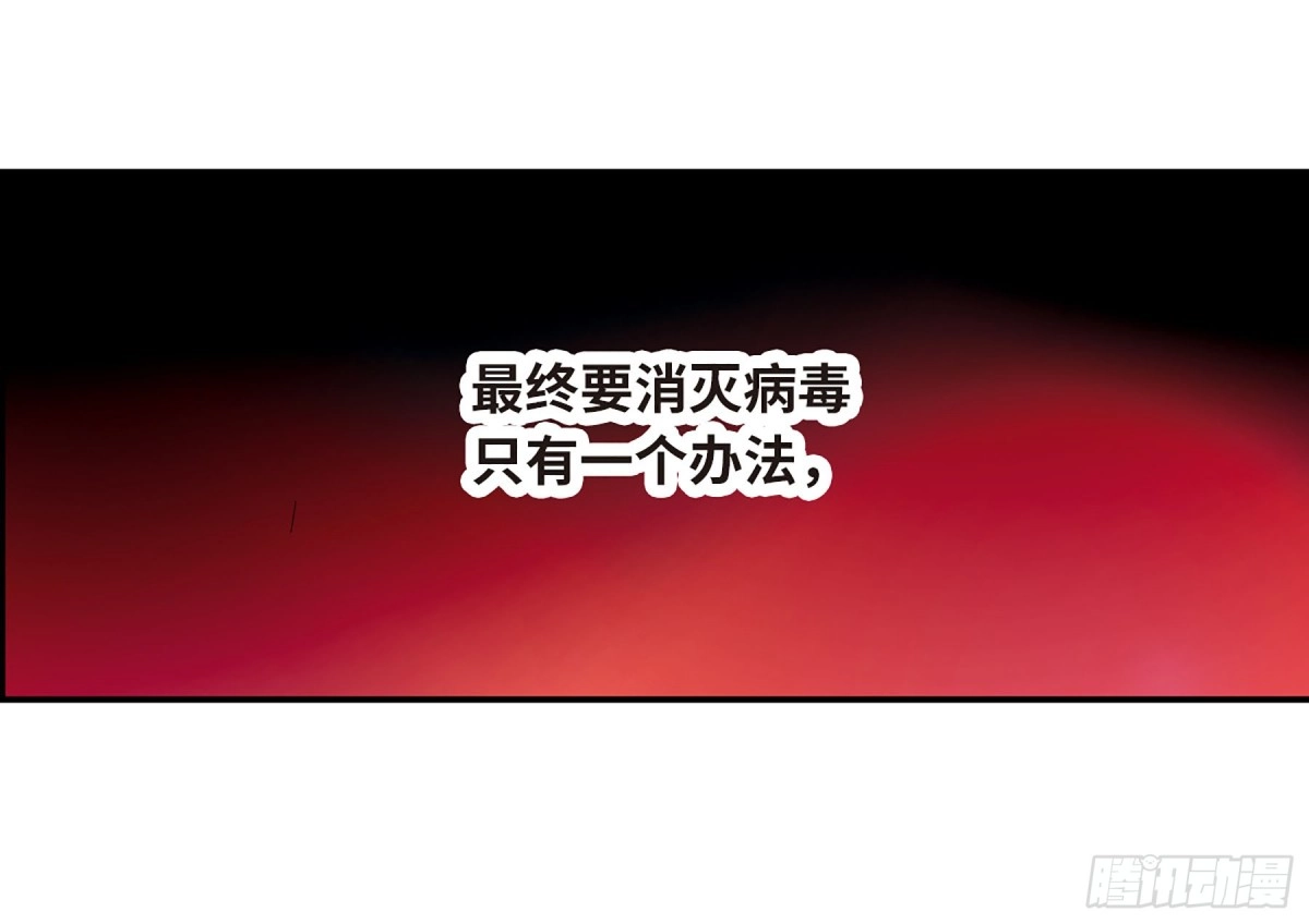 《给我闭嘴！·飒漫画》第35话 第4页