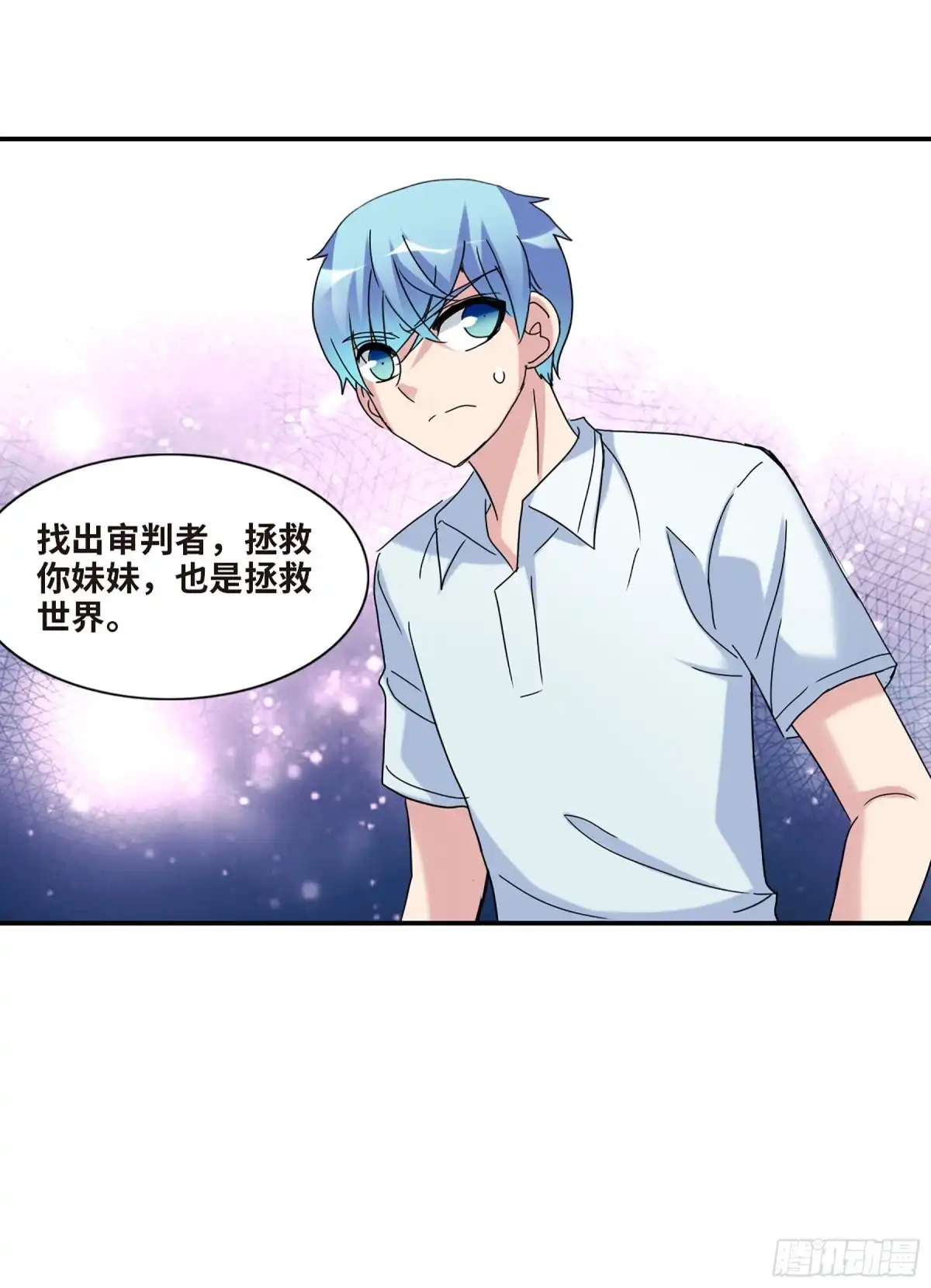 《给我闭嘴！·飒漫画》第35话 第28页