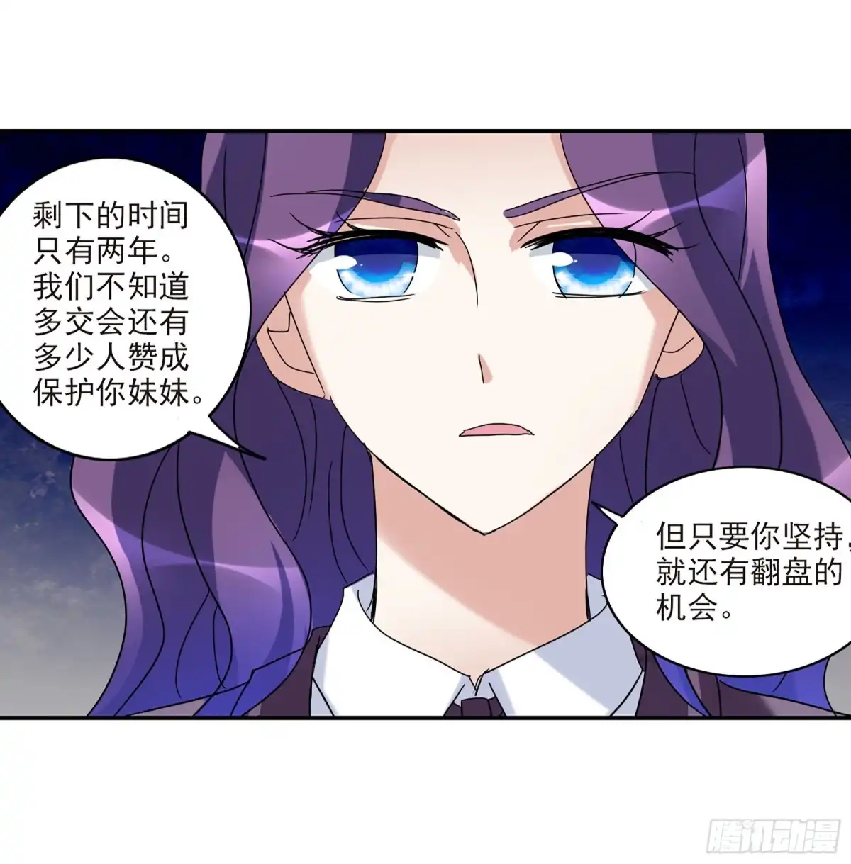 《给我闭嘴！·飒漫画》第35话 第26页