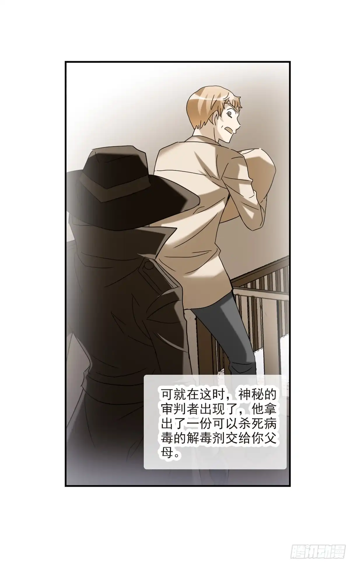 《给我闭嘴！·飒漫画》第35话 第8页