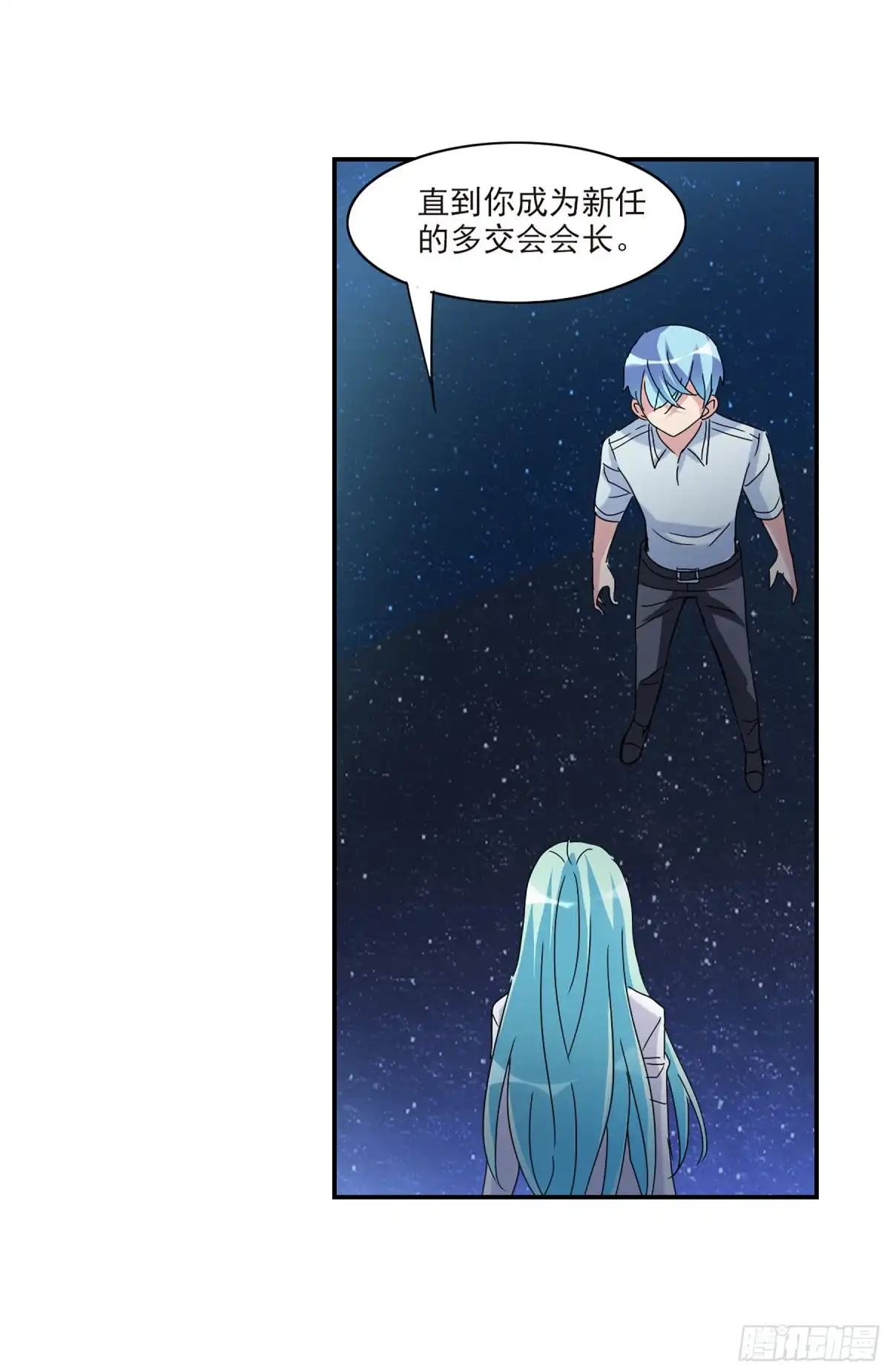 《给我闭嘴！·飒漫画》第35话 第22页