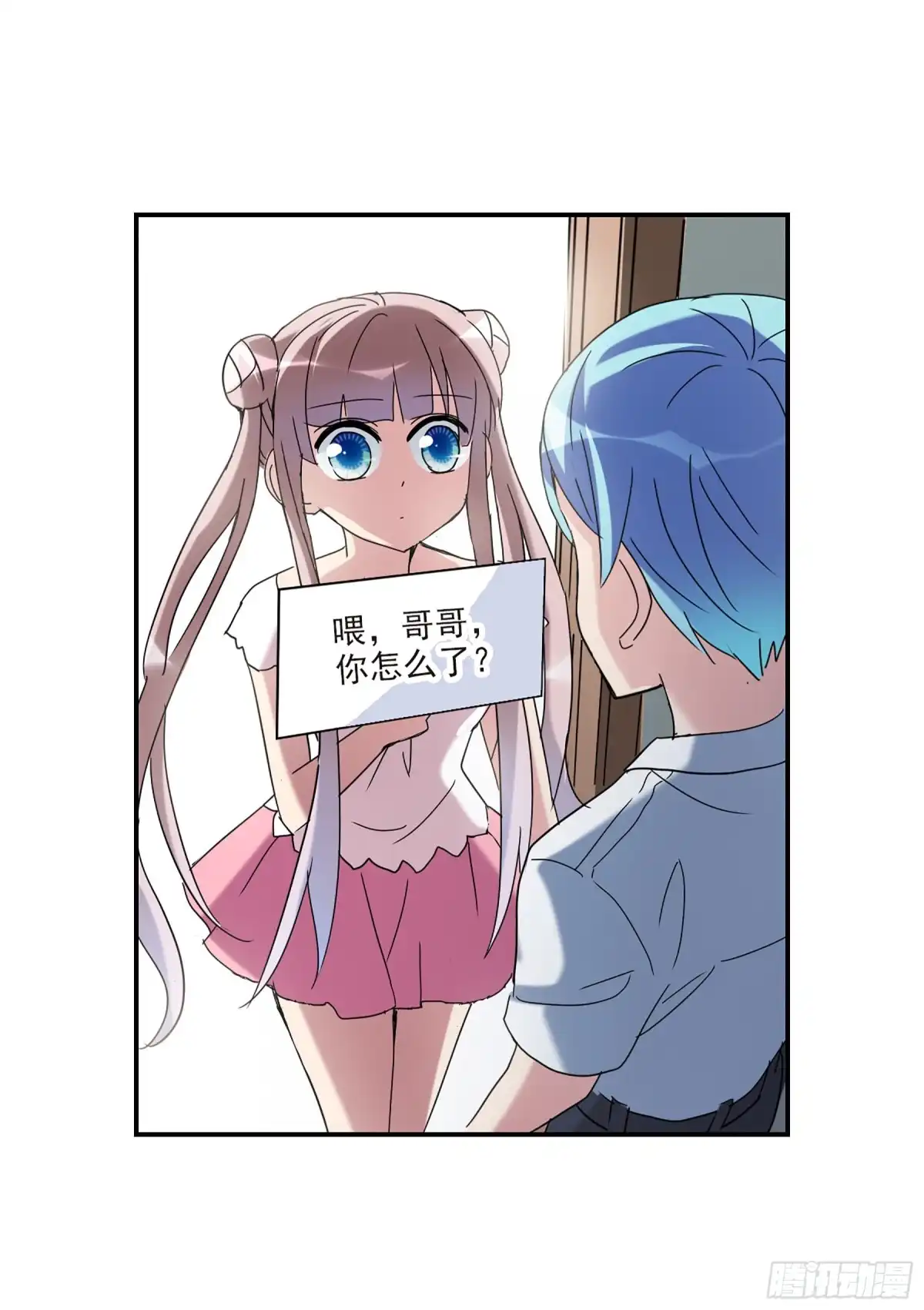 《给我闭嘴！·飒漫画》第36话 第5页