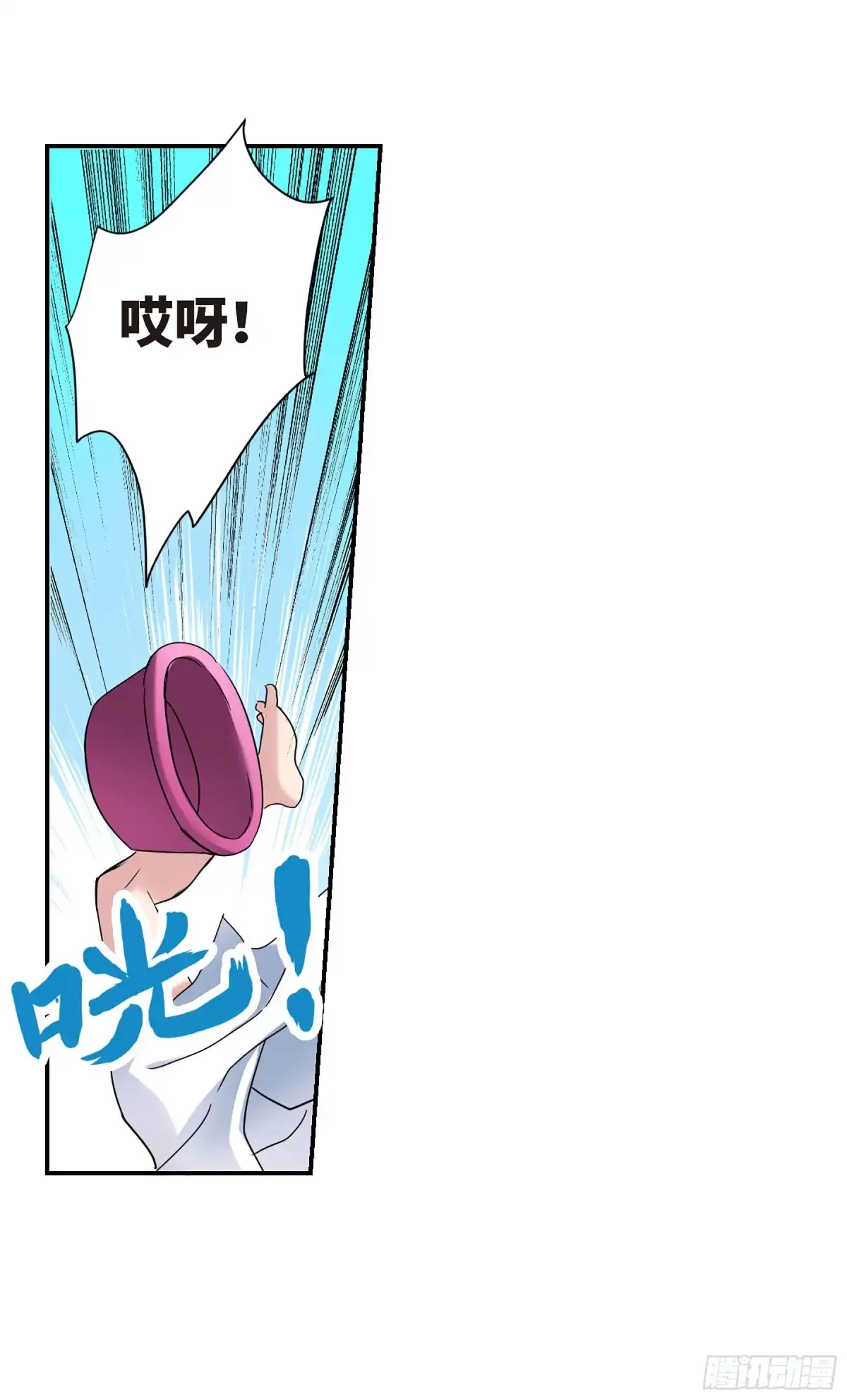《给我闭嘴！·飒漫画》第36话 第21页