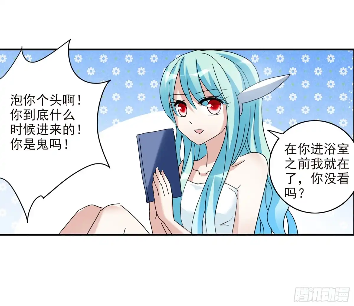 《给我闭嘴！·飒漫画》第36话 第23页