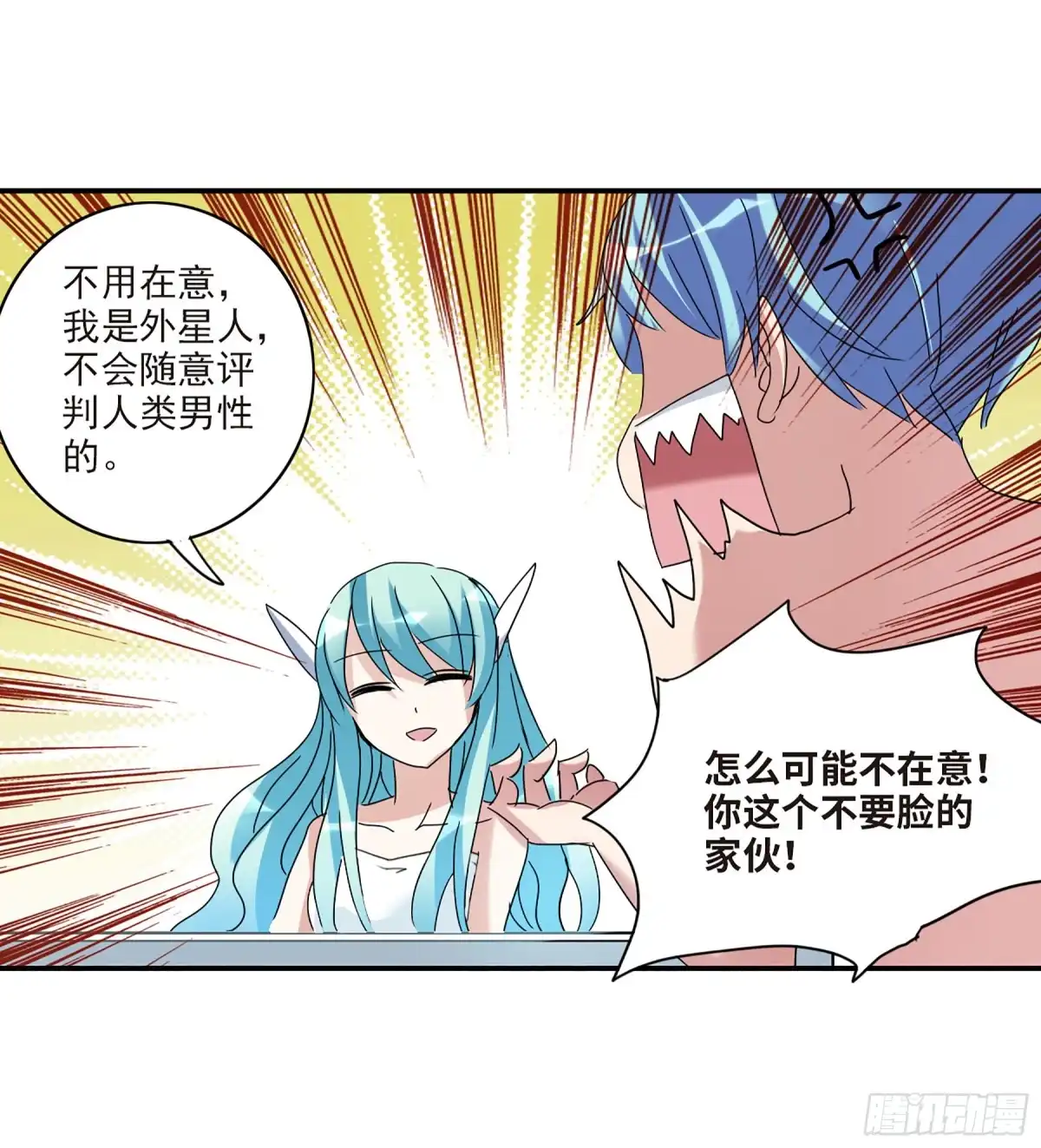 《给我闭嘴！·飒漫画》第36话 第26页