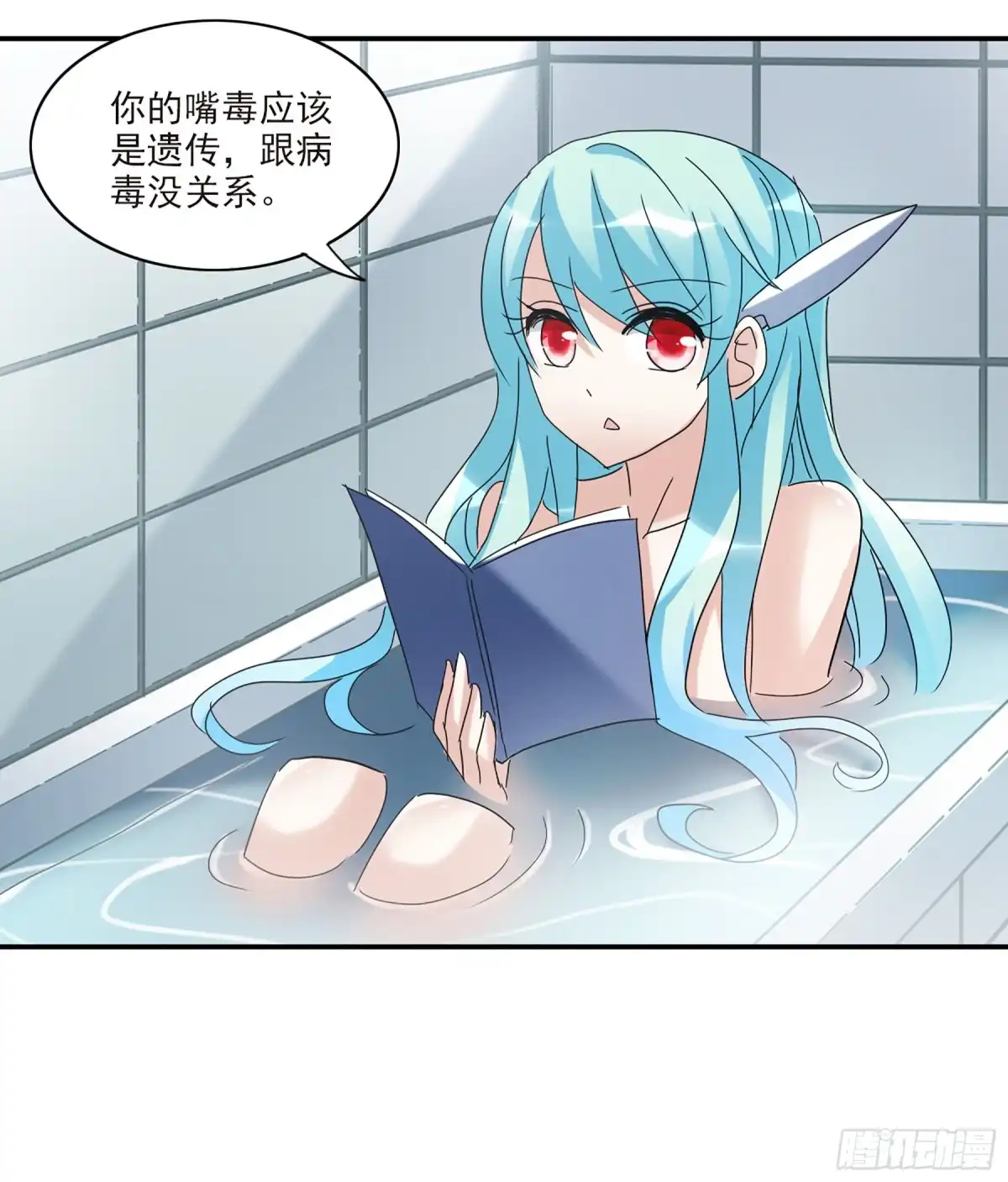 《给我闭嘴！·飒漫画》第36话 第20页