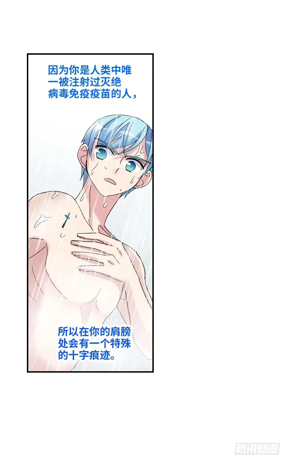 《给我闭嘴！·飒漫画》第36话 第16页