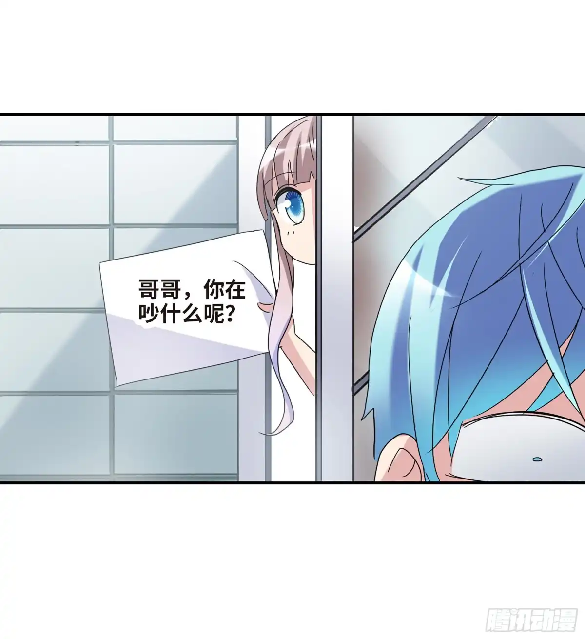 《给我闭嘴！·飒漫画》第36话 第27页