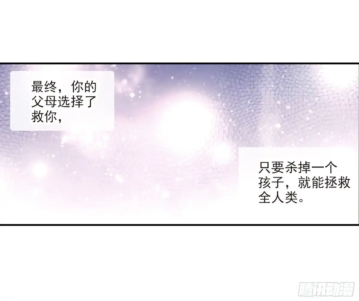 《给我闭嘴！·飒漫画》第36话 第8页